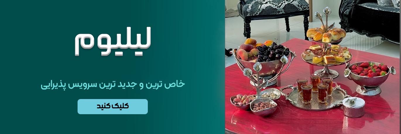 سینی نیلوفر